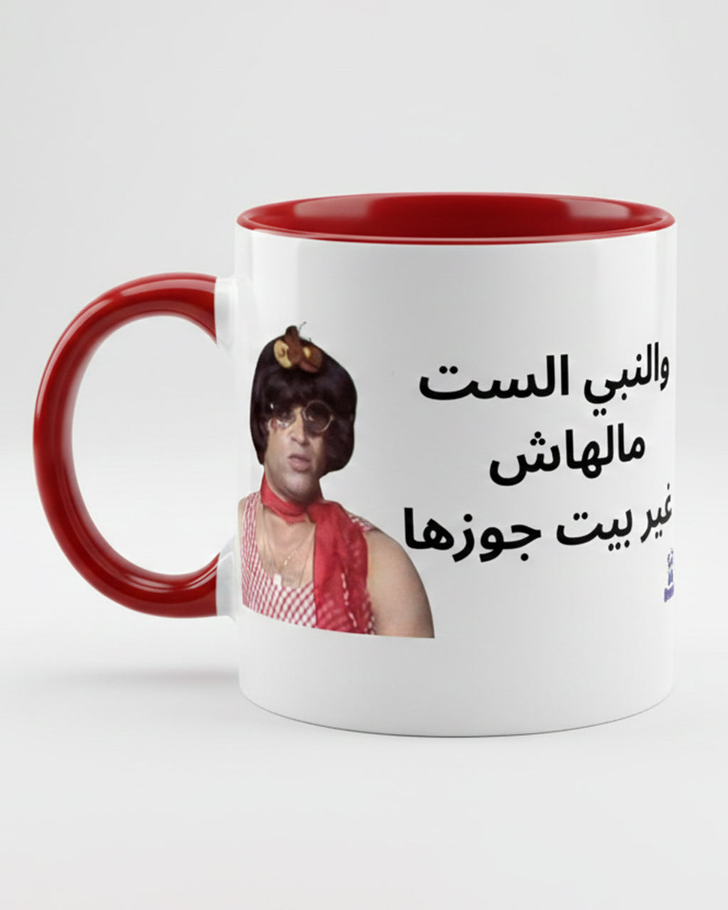 A Woman Belongs in Her Husband’s House Mug