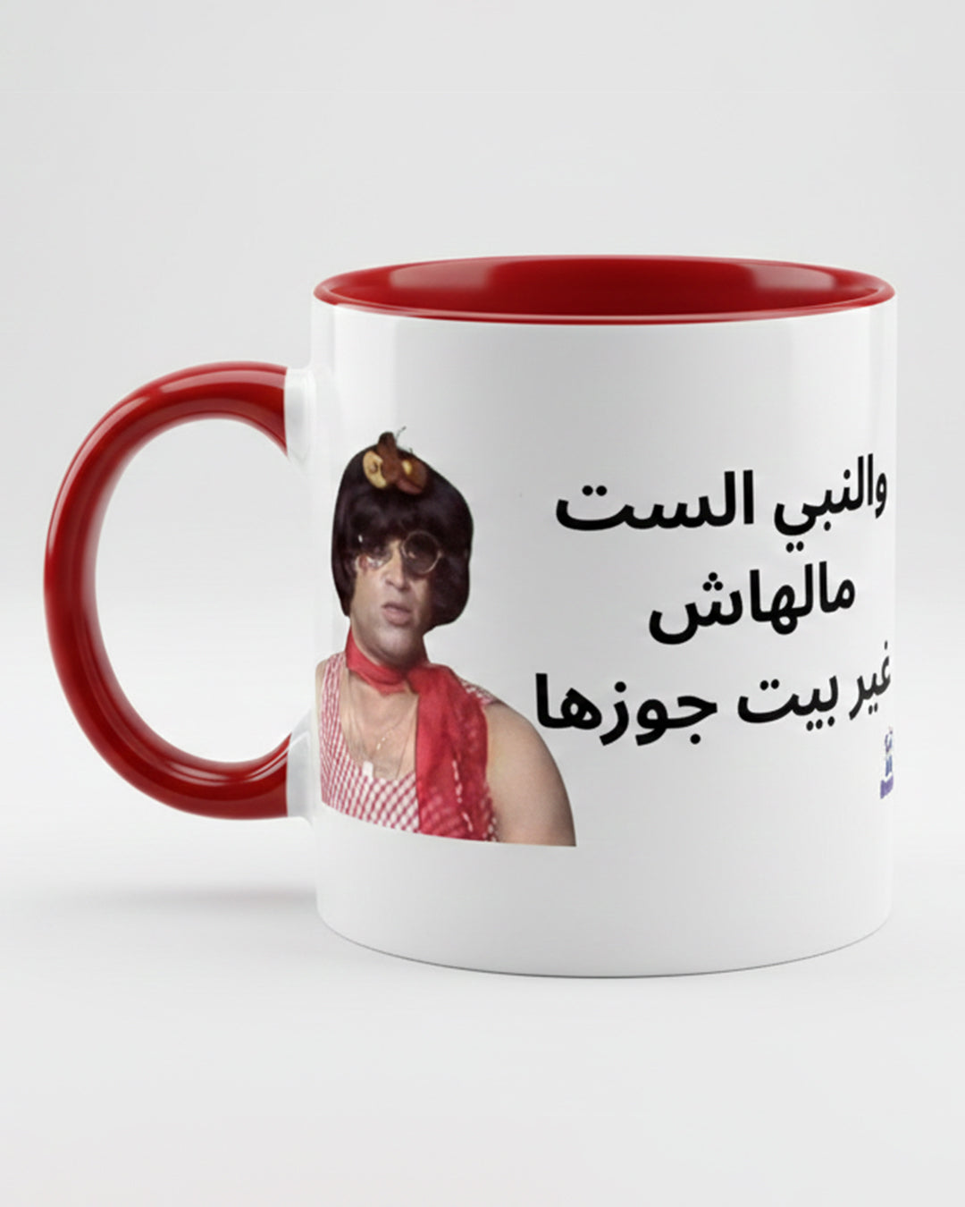 A Woman Belongs in Her Husband’s House Mug