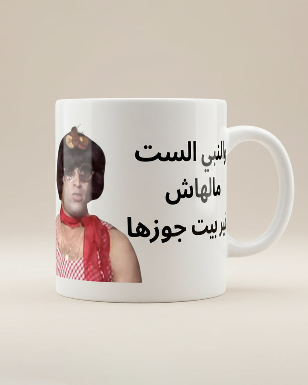 A Woman Belongs in Her Husband’s House Mug