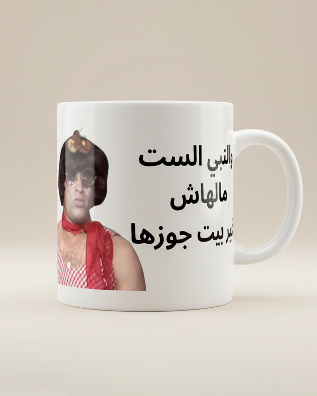 A Woman Belongs in Her Husband’s House Mug