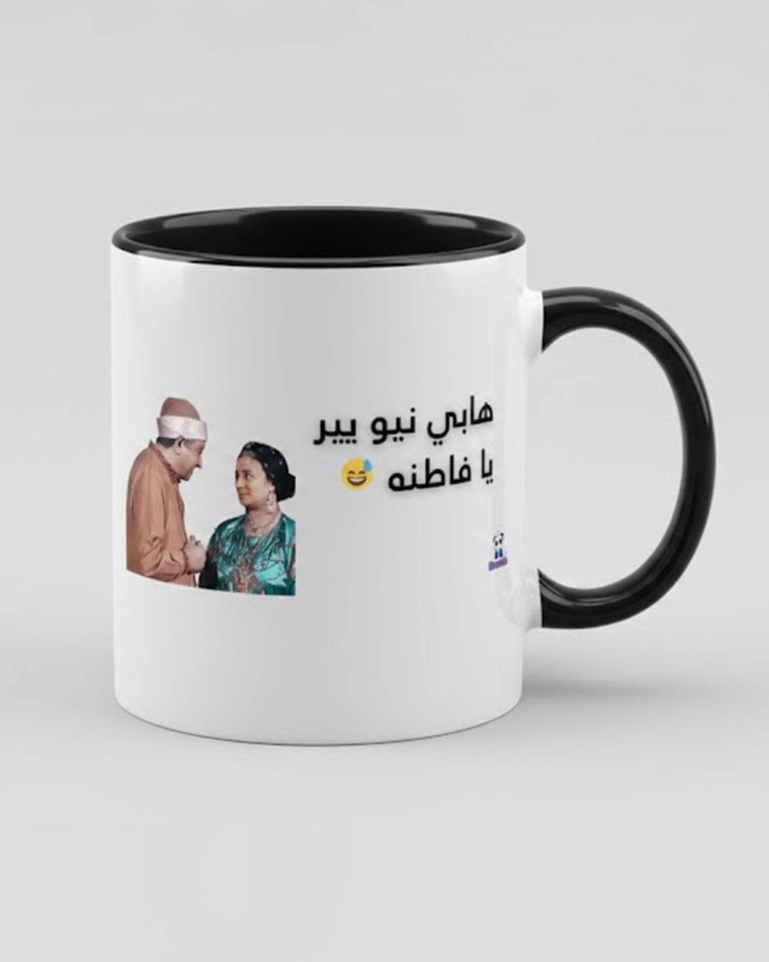 Happy New Year, Fatna