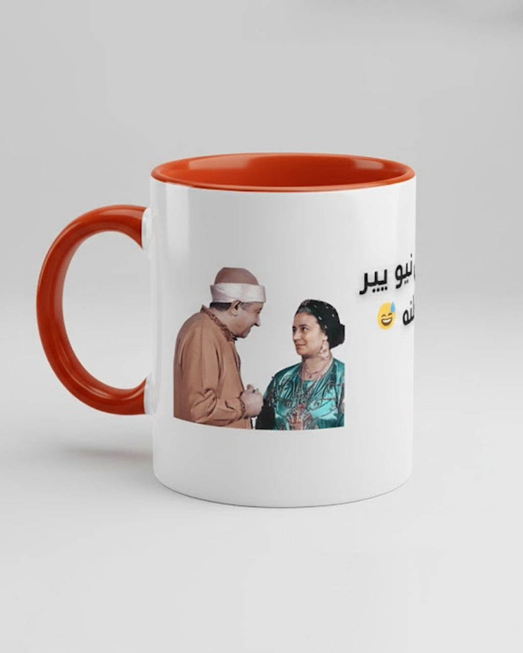 Happy New Year, Fatna