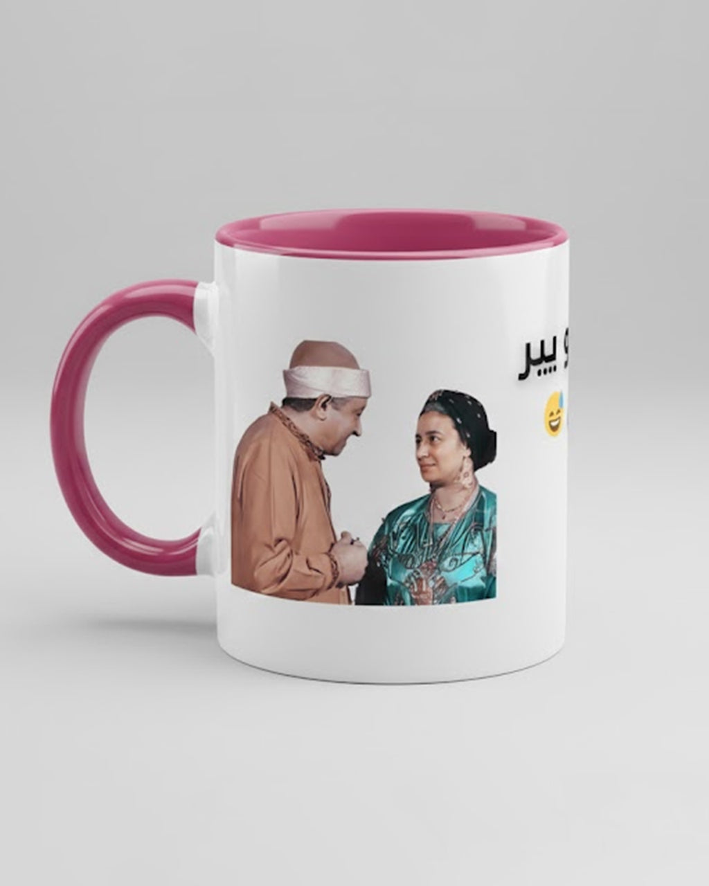 Happy New Year, Fatna