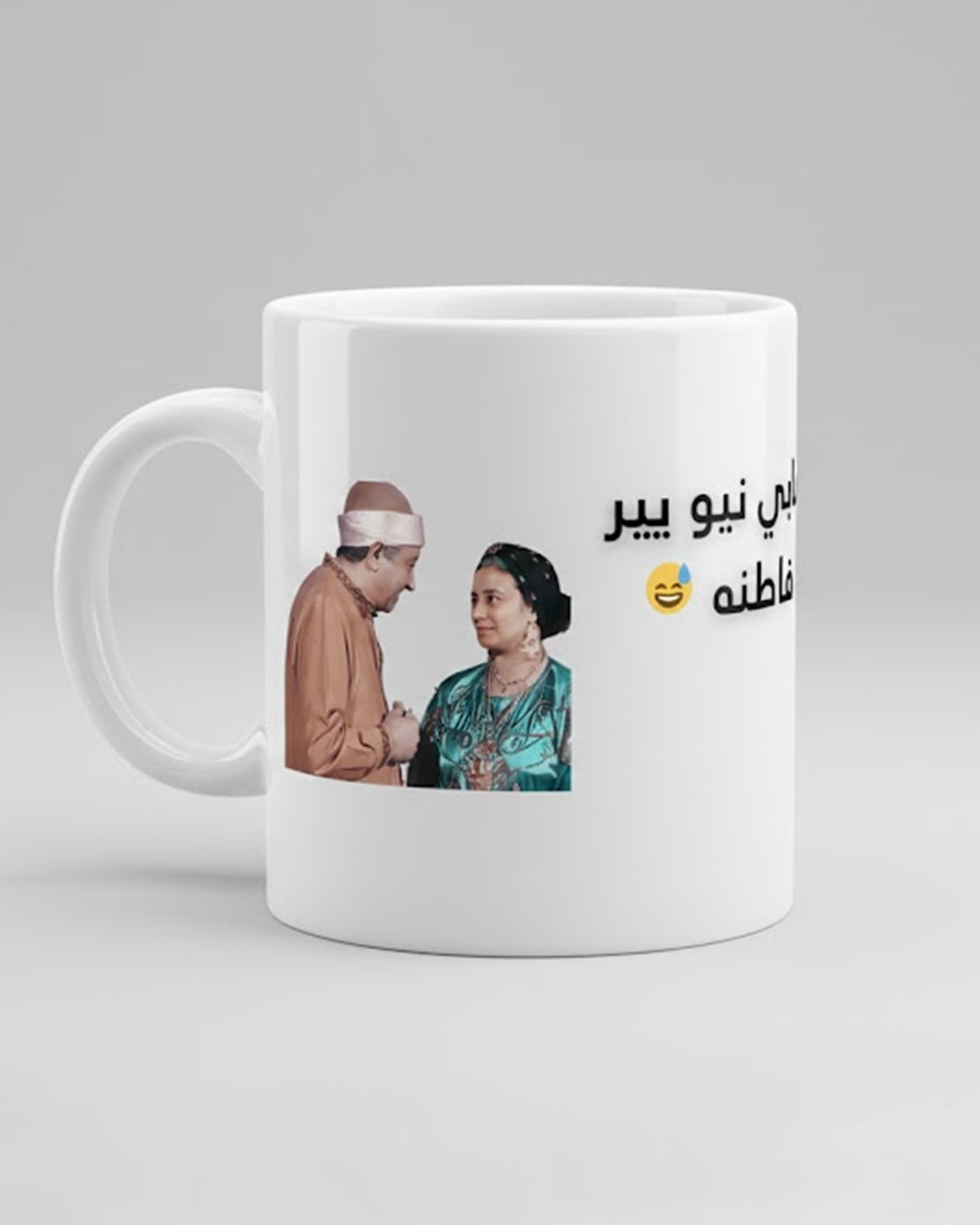 Happy New Year, Fatna