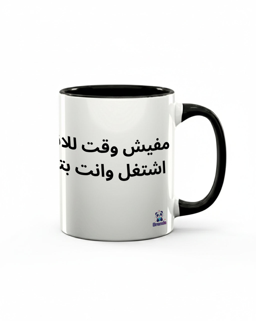 No Time to Break Down Mug