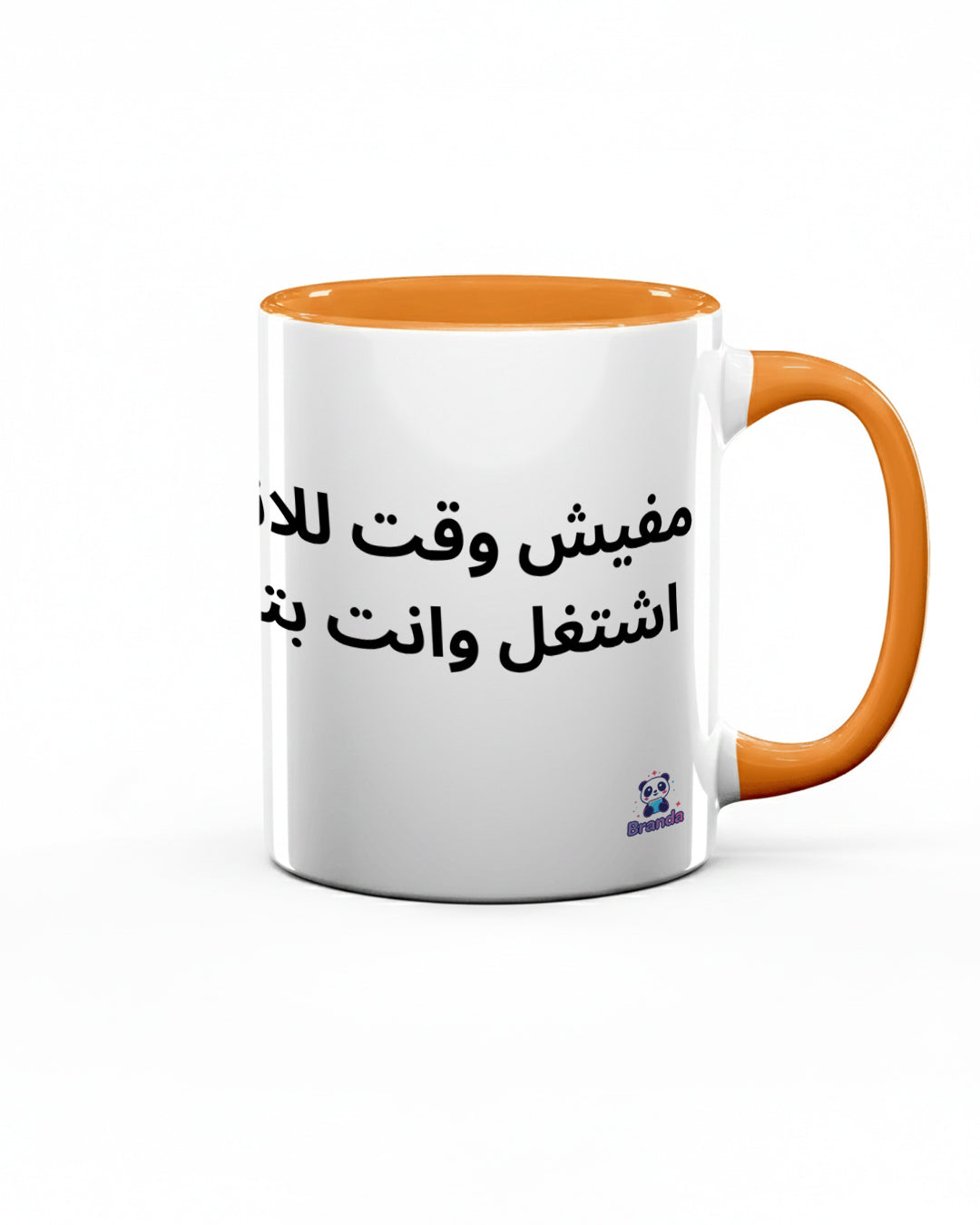 No Time to Break Down Mug